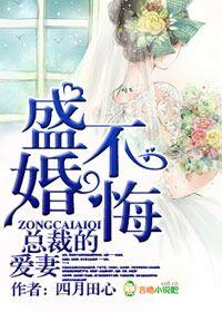 前妻来袭总裁心尖宠