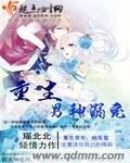 重生之男神追妻忙书包网