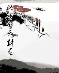 野人老公拼命宠