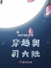 穿越斗罗大陆之奥斯卡