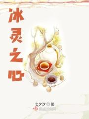 35级冰之灵脉