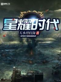 星耀集团招聘