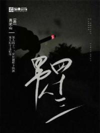男人四十三件宝