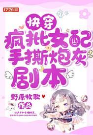快穿疯批反派他又被撩了