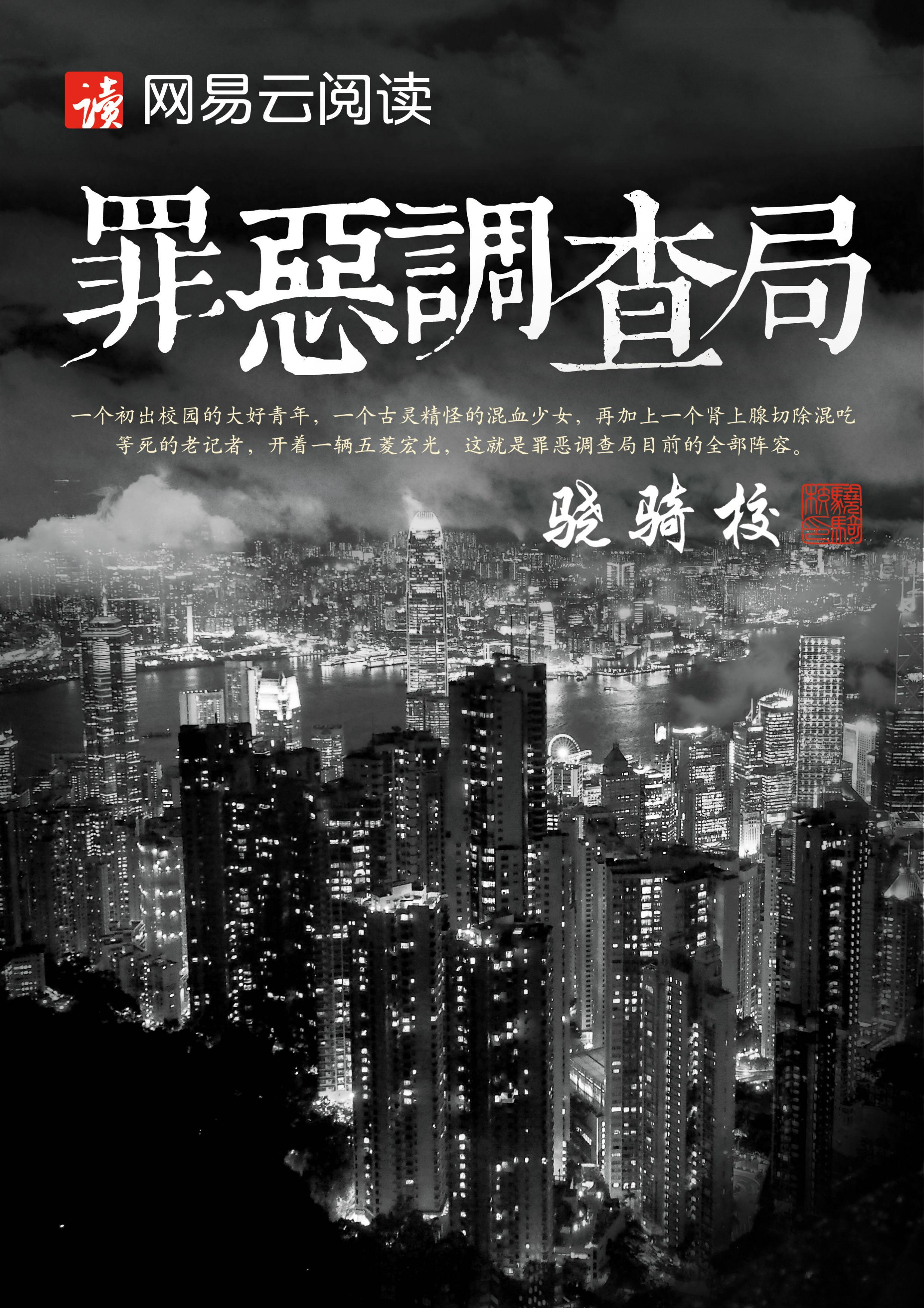 罪恶调查局最后结局和谁在一起了