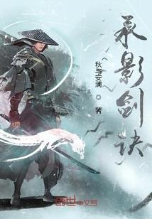 承影剑图片高清