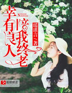 愿此生有良人相伴的诗句