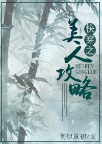 快穿之美人攻略 叶蓁