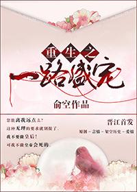 重生之一路繁花