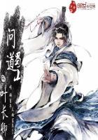 蜀山问道什么意思