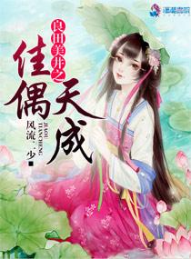 良田美井天然宅