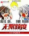 无限额什么意思