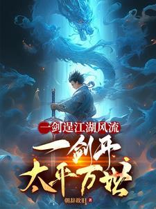 王权霸业最后的结局