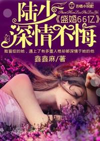 盛宠萌妻霸道总裁请温柔