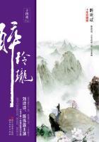 醉玲珑电视剧演员