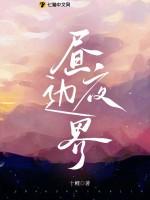 昼夜的分界线称为什么