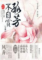 孤芳不自赏(钟汉良、angelababy主演)