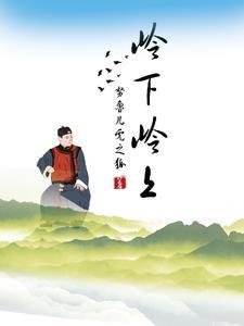 新版虎爷传奇