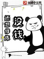 没钱就不能生存