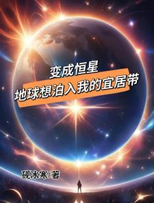我创造了一个种族