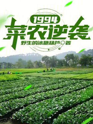 菜农大哥