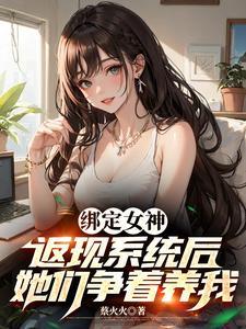 神豪反现