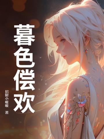 暮色 意思