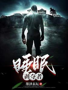睡眠剥夺疗法