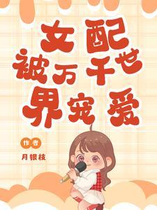 女配被女主宠