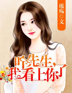 叶先生是谁