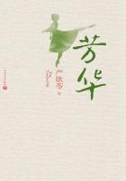 芳华正茂和风华正茂的区别