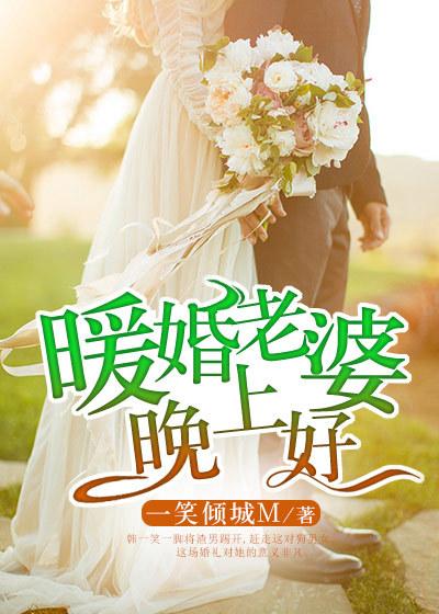 晚上好老婆图片