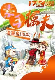 素手擒夫清歌一片全文阅读讲什么