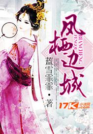 凤栖伴山
