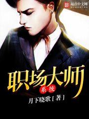 职场达人online