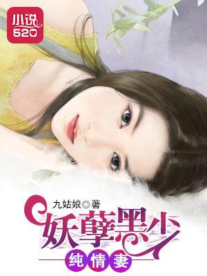 妖孽少将宠狂妻大结局