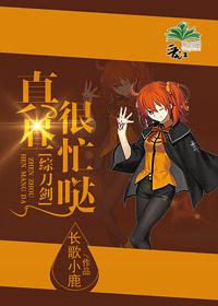 柊真昼怎么变成鬼的