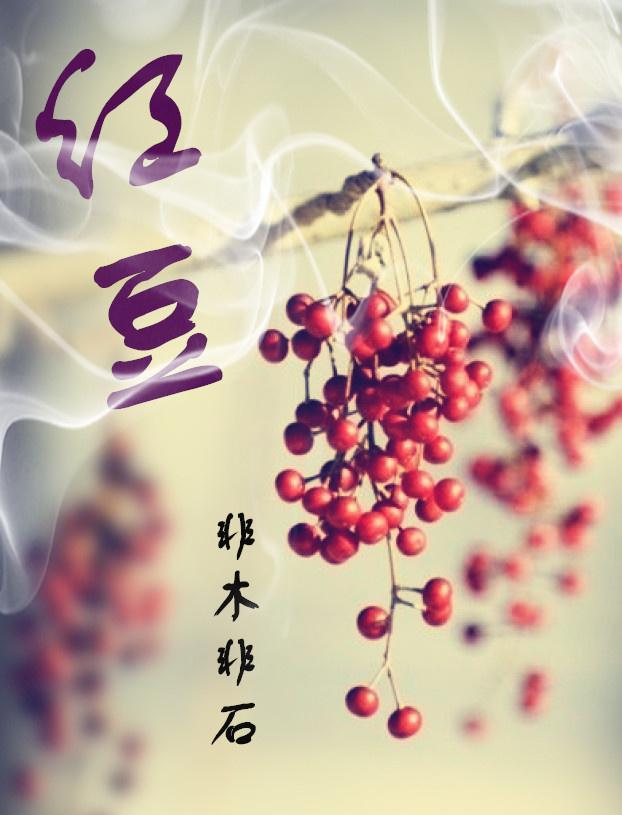 红豆杉是凶树还是吉树