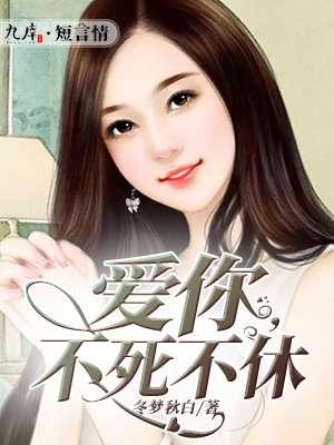 爱你不停息一歌曲