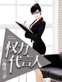 代言是什么意思