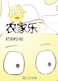 农家乐肥料有限公司