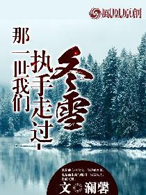 那一世全文