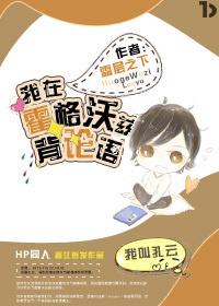 我在魔法学院任教的日子txt