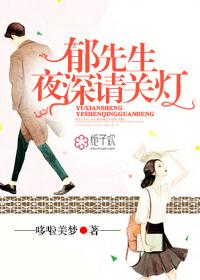 夜深请关灯! 相似