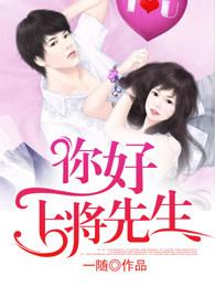 上将你有了全文阅读