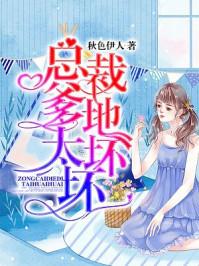 总裁爹地太坏坏 张小灶