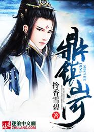 鼎定山河
