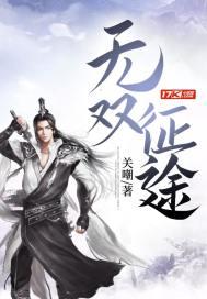 征途2手游无双装备怎么合