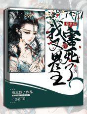穿书后我把男主给踹了