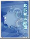 农村小厨神